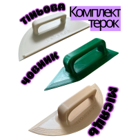 Комплект терок для шліфування Layeron (Місяць+Тіньова+ Праска) (L0032)