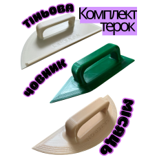 Комплект терок для шліфування Layeron (Місяць+Тіньова+ Праска) (L0032)