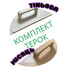Комплект терок для шліфування Layeron L0033 (Місяць + Тіньова)