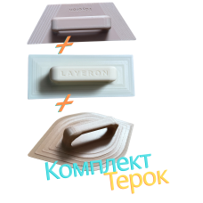 Комплект терок для шліфування Layeron L0042 (Тропеція + Око + Прямокутна)