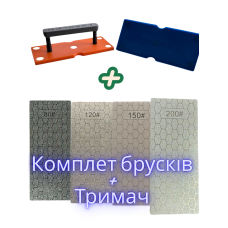 Комплект алмазних брусків Layeron №80,№120,№150,№200 + тримач (L0052)