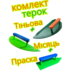 Комплект терок для шліфування Layeron (Місяць+Тіньова+ Праска) (L0032)