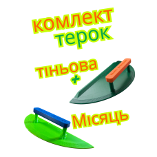 Комплект терок для шліфування Layeron L0033 (Місяць + Тіньова)