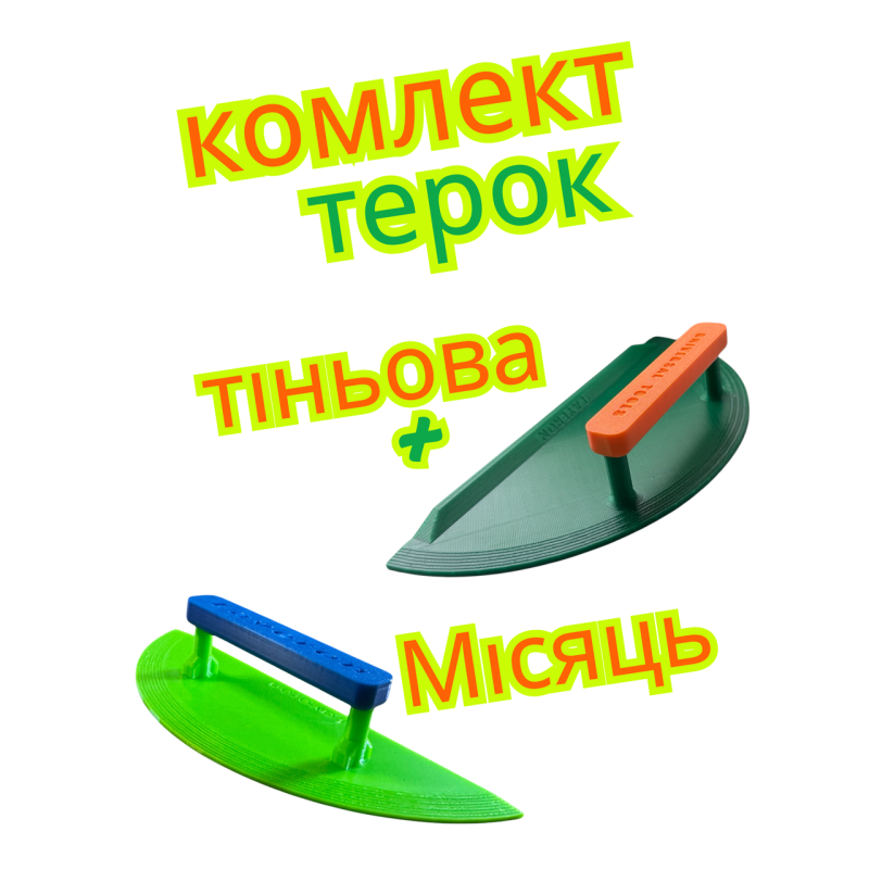 Комплект терок для шліфування Layeron L0033 (Місяць + Тіньова) Комплект терок для шліфування Layeron L0033 (Місяць + Тіньова)