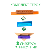 Комплект терок для шліфування Layeron L0041 (2 снікерси + трикутник)