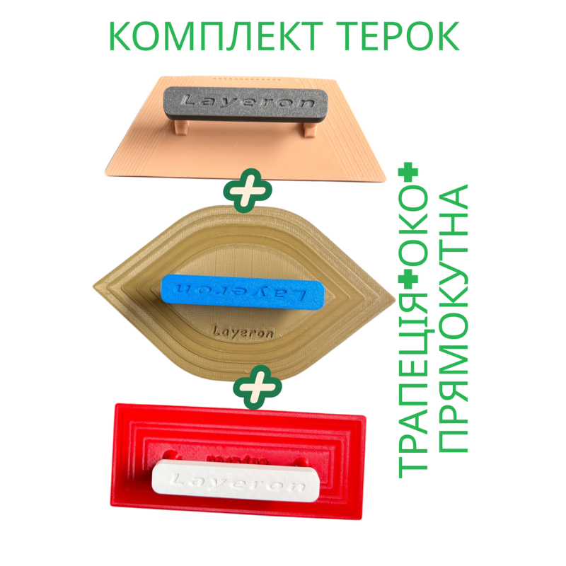 Комплект терок для шліфування Layeron L0042 (Тропеція + Око + Прямокутна) Комплект терок для шліфування Layeron L0042 (Тропеція + Око + Прямокутна)